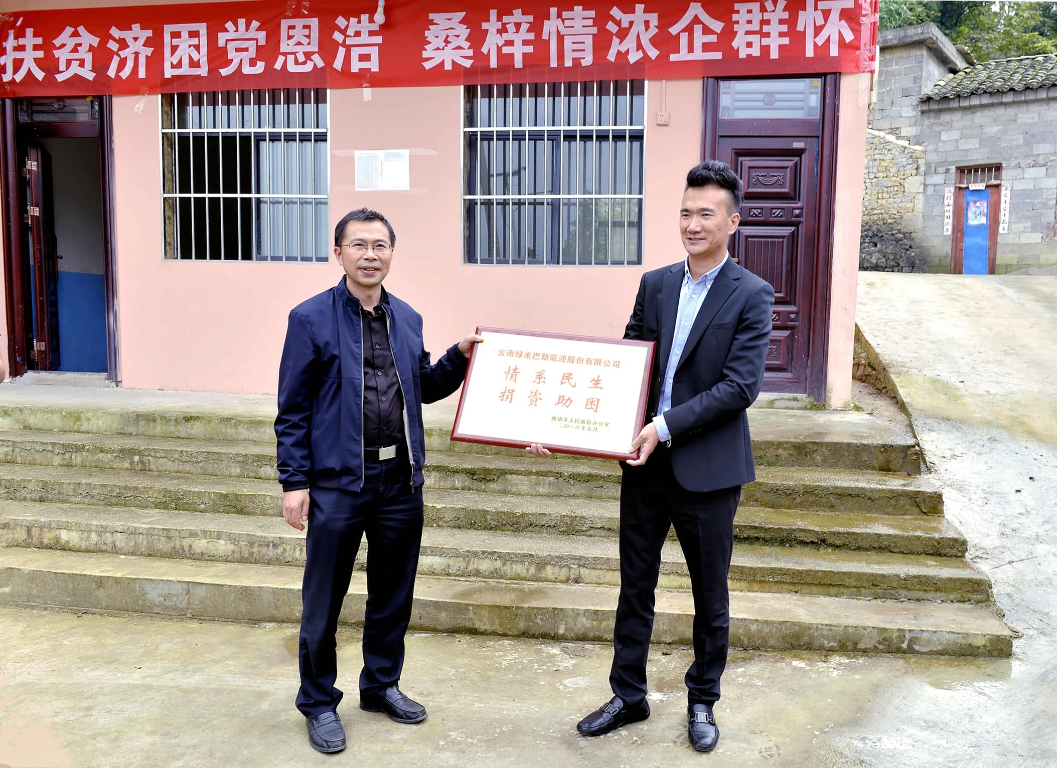 綠米巴新能源股份  捐贈(zèng)太陽(yáng)能路燈助力精準(zhǔn)扶貧